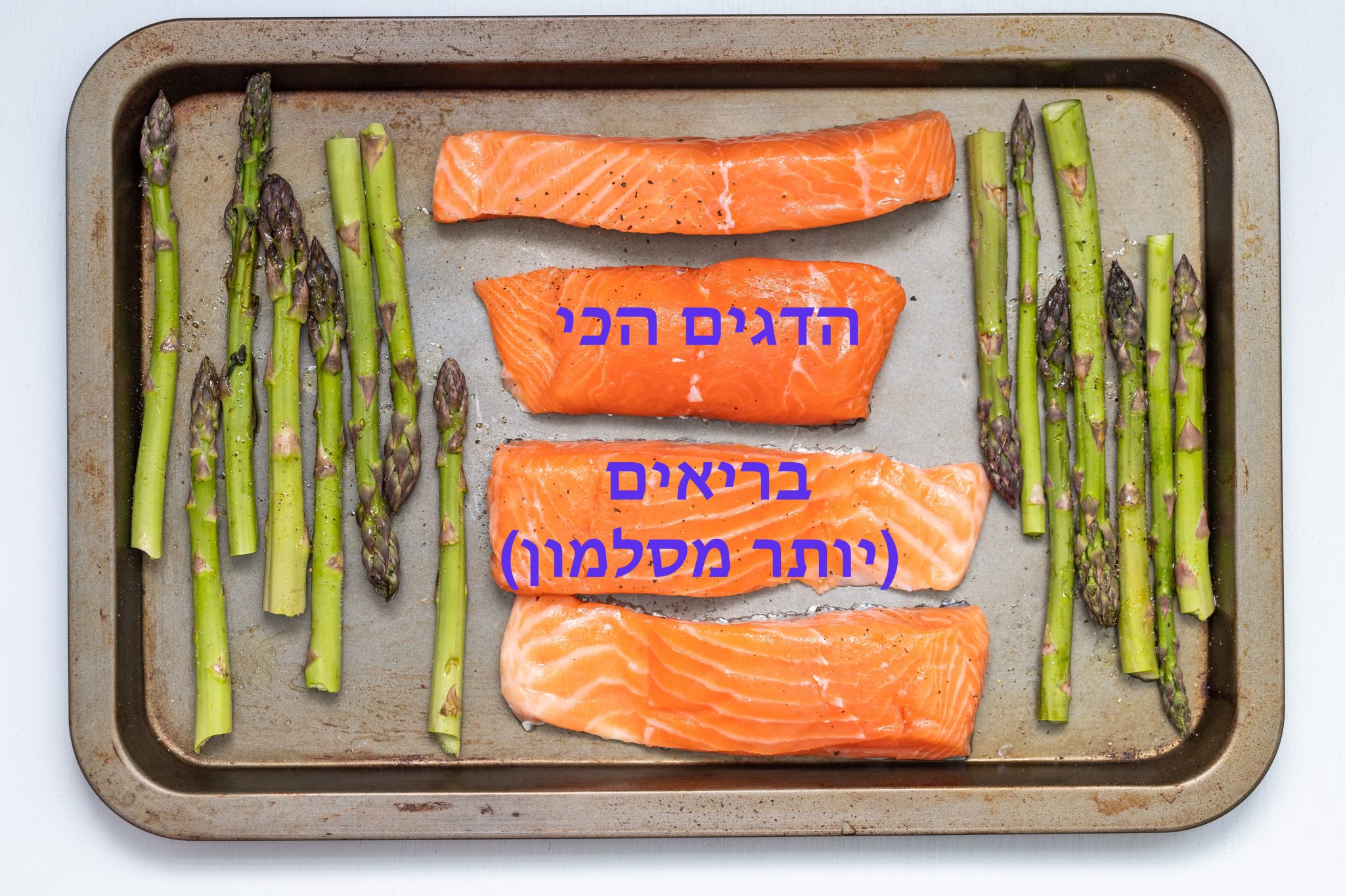 רשימת דגים בריאים
