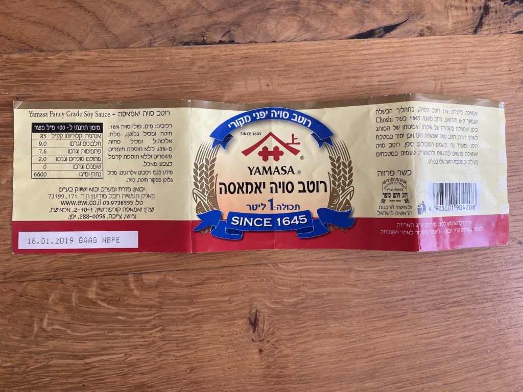 רוטב סויה יאמאסה
