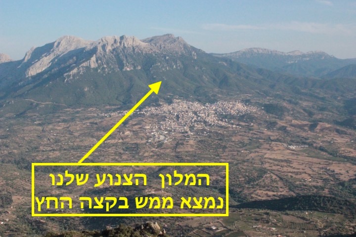 מלון הרים בסרדיניה