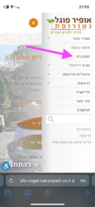 מציאת מתכוני בריאות בסלולאר