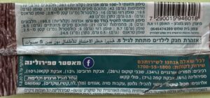 חטיף ספירולינה רכיבים