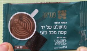 חטיף פנגיאה ליד קפה