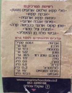 חטיף שוקולד עומרים רכיבים תזונתיים