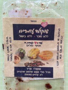 חטיף שוקולד עומרים